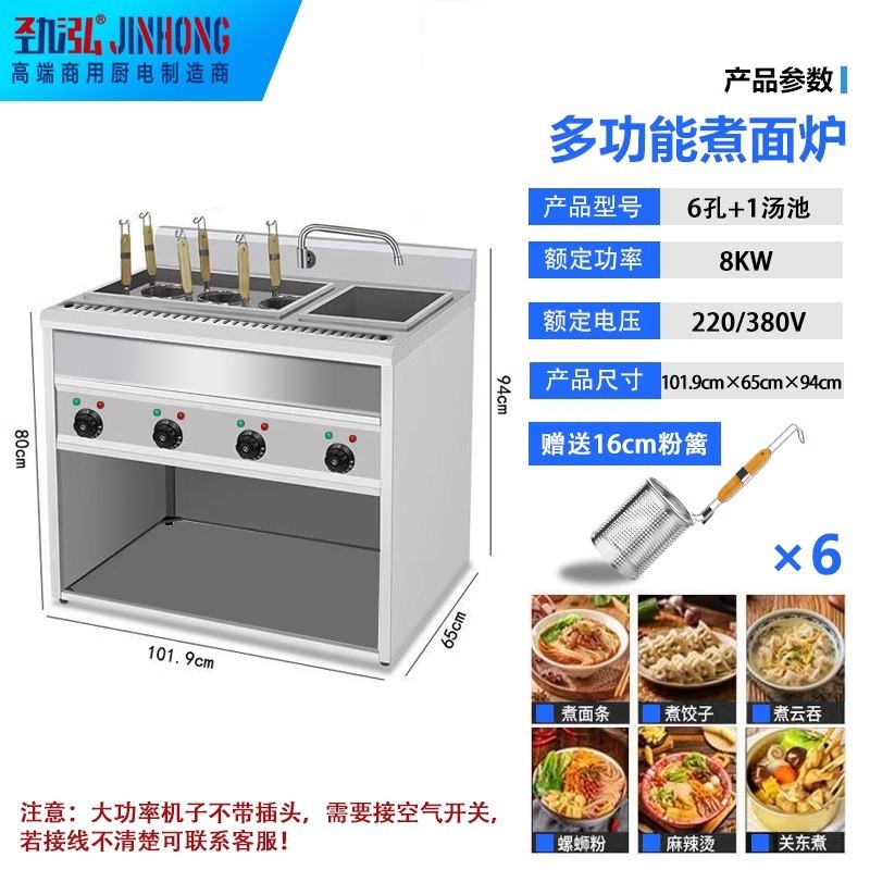 麺調理器、業務用電気縦型麺調理器、麺湯沸かし器、餃子スープ麺調理器、調理器、麺調理機|undefined