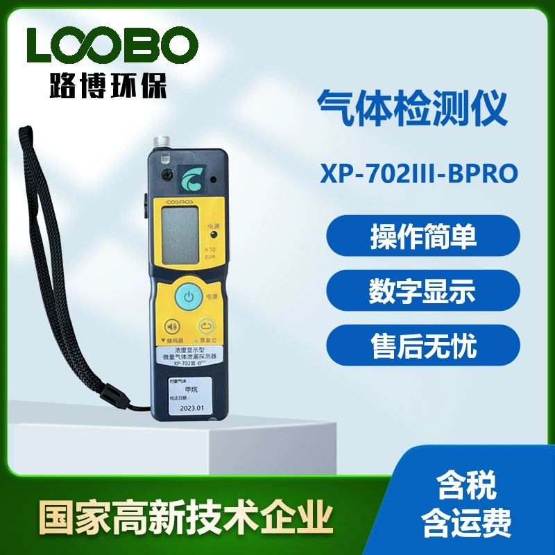 Детектор метана для детектора микроутечки в городских газовых трубах в Новой Вселенной XP-702III-Bpro Японии