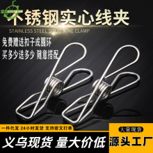 不锈钢夹子防风夹多功能晾衣夹线夹窗帘夹袜子长尾衣架夹固定夹