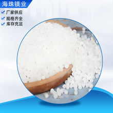 定制98含量白色工业用氯化镁阻燃剂用卤晶卤粉六水氯化镁