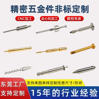 自动数控车床走心机加工车铣复合件加工铝合金铜件不锈钢cnc加工