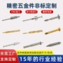 自动数控复合铝合金走心机