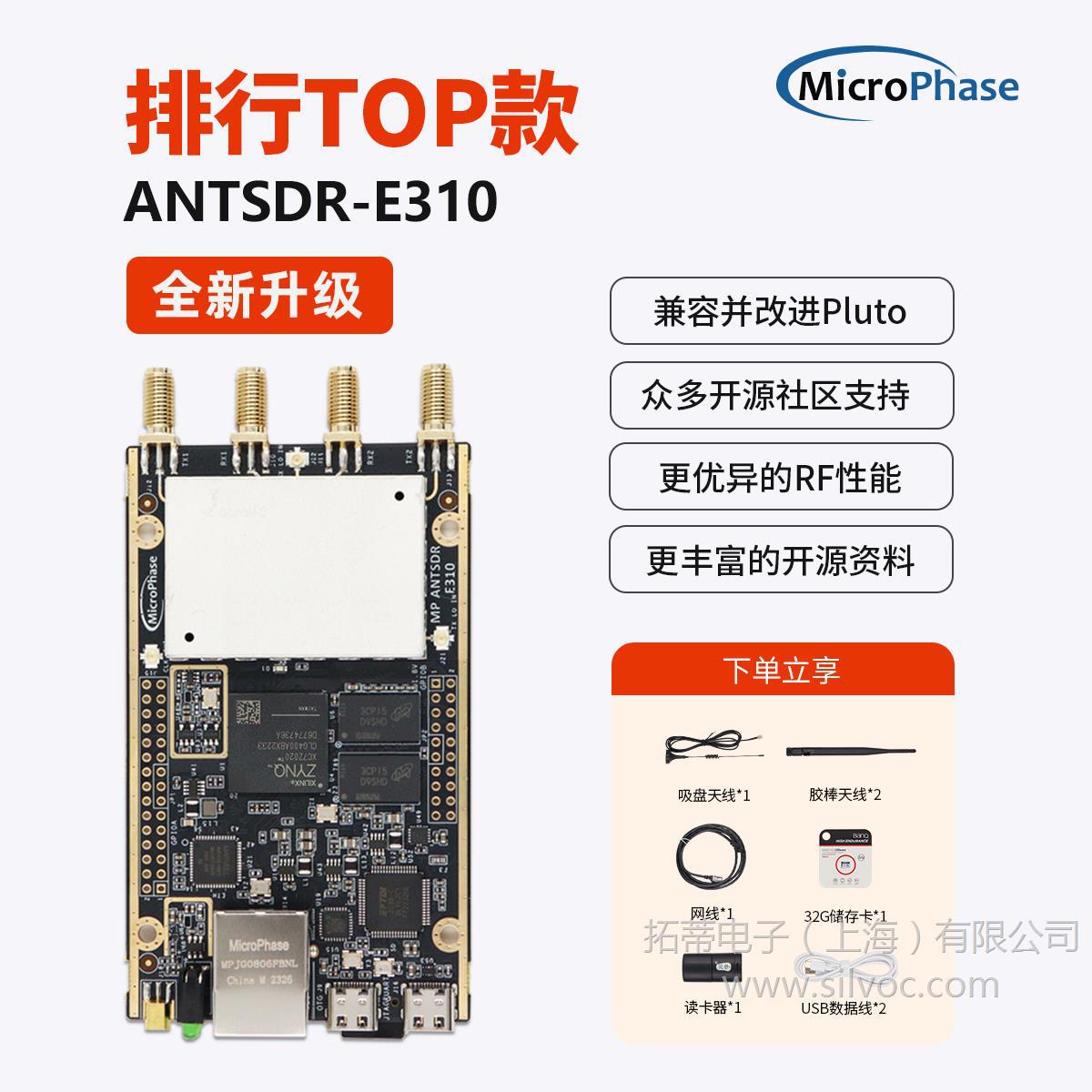 SDR软件无线电 AD9361 ZYNQ7020 ADI Pluto Openwifi ANTSDR E310