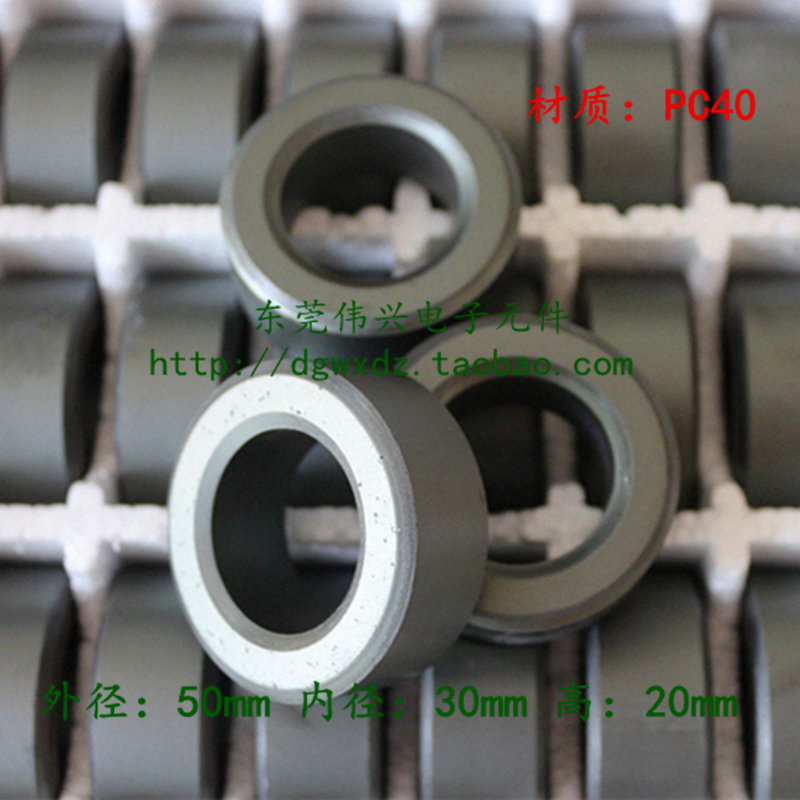 供应铁氧体磁环 抗干扰磁环50*30*20锰锌磁芯PC40材质变压器磁环
