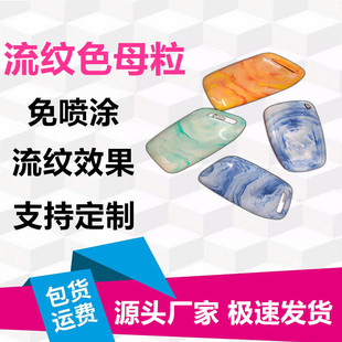 ���yɫĸ��PE,PP,ABS,PS��ע�ܴ�Ĥ�D������ʯ������Ч��녲�ɫĸ