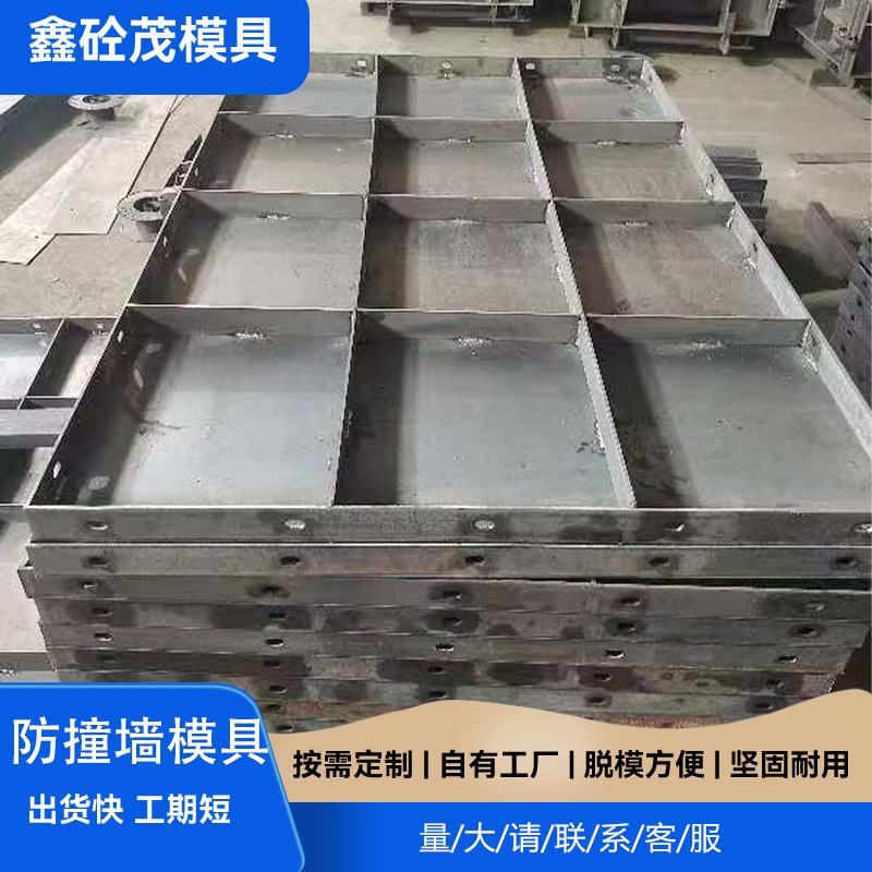 防撞墙模具混凝土公路翼墙高铁挡渣ab墙模板 隔离防撞护栏钢模具