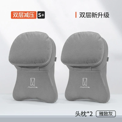 Seat Headrest Cushion Car Headrest - aviation-second-generation-dual-core-headrest-elegant-gray-avita-standard-2-pieces