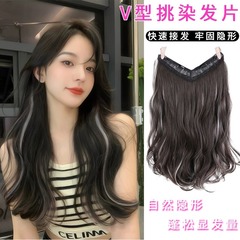 Women's Highlighted Long Wavy Synthetic Hair Extension—One-Piece, Volume-Boosting, Fluffy, Invisible, Seamless, Big-Wave Hairpiece