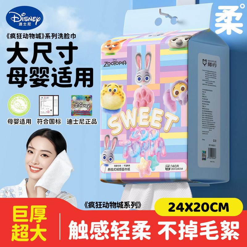 Disney Disposable Towel 600g Thickeneded Facial Cleansing Towel Household Beauty Skin-Friendly Soft Towel Wholesale