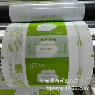 Disposable Towel Packaging Film, Towel Composite Film, Cpp/Pe Hotel Towel Independent Packaging Film