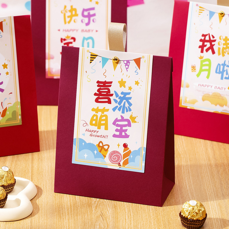 2025新款宝宝满月喜糖盒子手提糖果袋百天生日小孩周岁礼伴手礼盒|undefined
