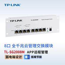 TP-LINK TL-SG2008M 8ȫǧ׾W늿녹QģKQC