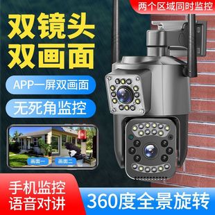 Dual Lens Outdoor Surveillance Camera Factory Direct Sales V380 Binocular Camera 4g Outdoor Monitor