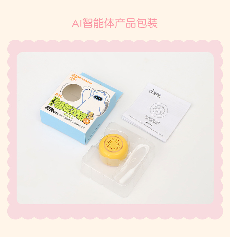 满天星迷你AI智萌体-详情_12.jpg