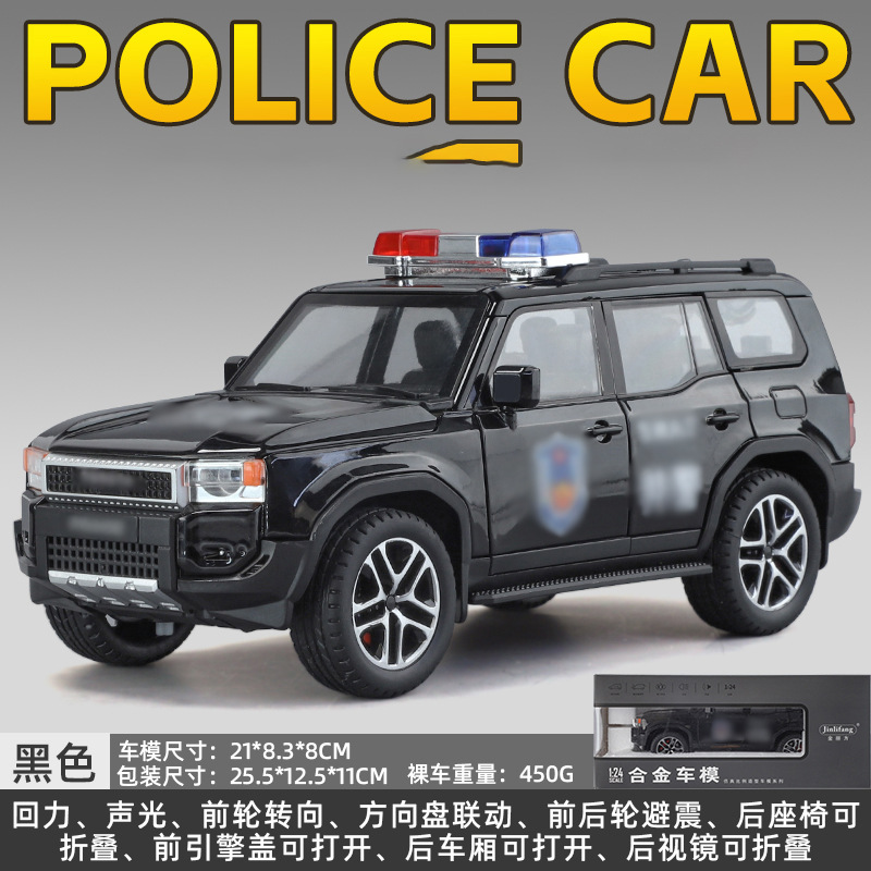 金丽方1:24豊普拉多パトカー回力車玩具少年シミュレーション合金車模型コレクション置物