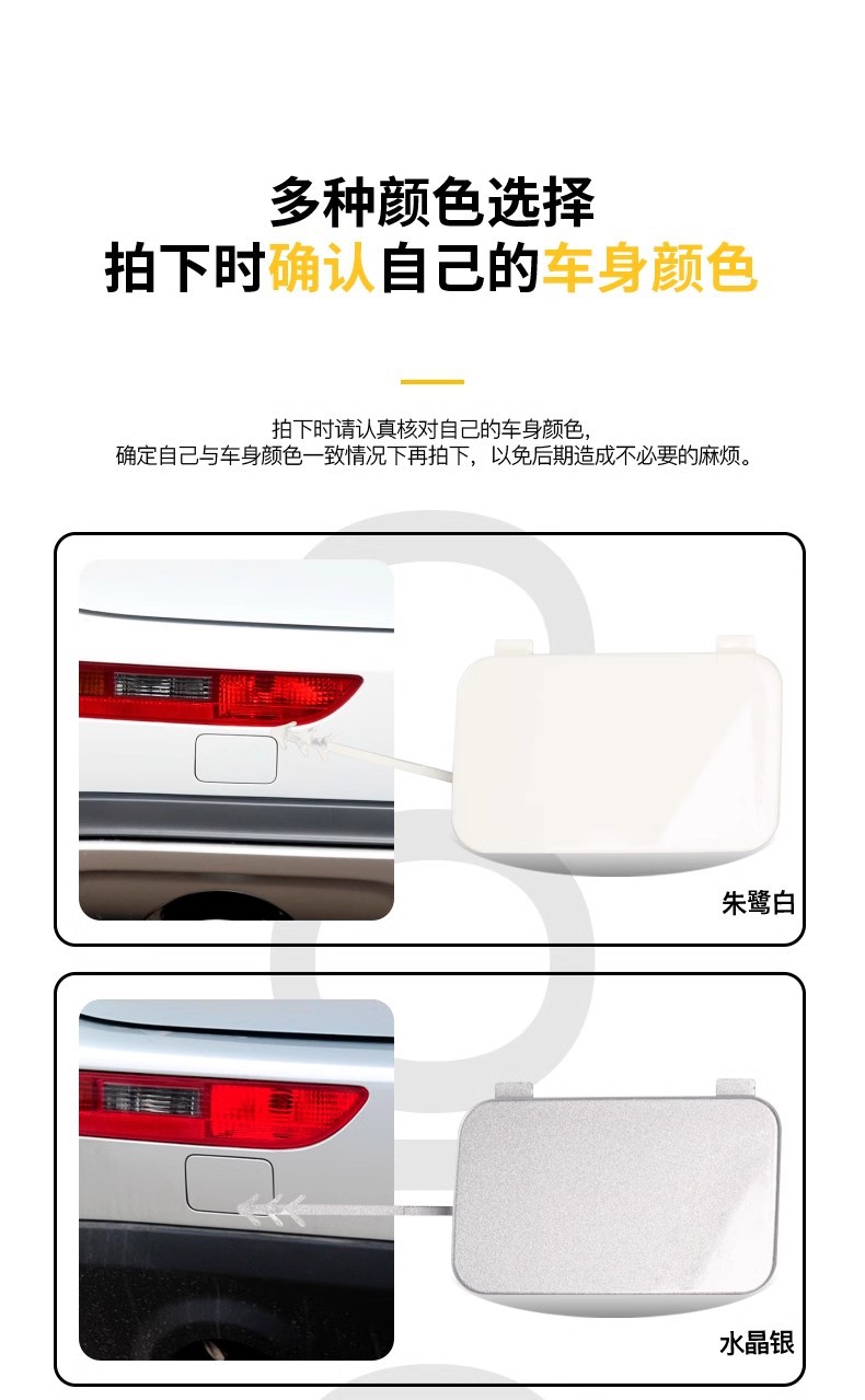 8R0807449 8R0807450 Is Suitable for Audi Q5 Rear Trailer Cover, Q5 Rear Bumper Tow Hook Cover