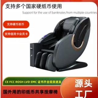 共享商用扫码投硬币纸币全自动4d零重力sl双轨道按摩椅出口定制