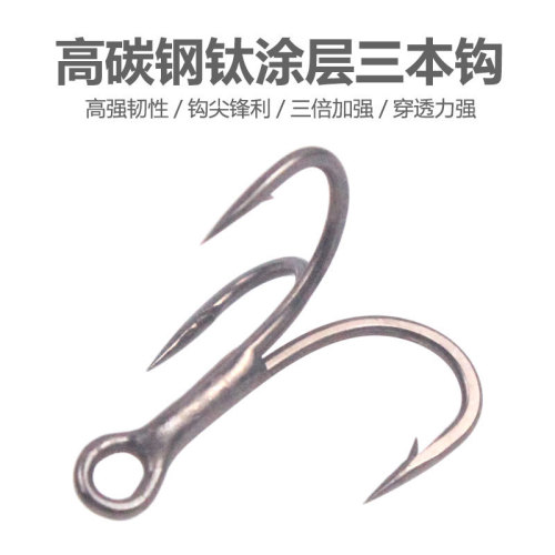 Manufacturer wholesale triple hook high carbon steel titanium alloy coating 6066 triple hook gun color Teflon triple X reinforced