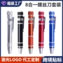 一字十字定制手动螺丝批