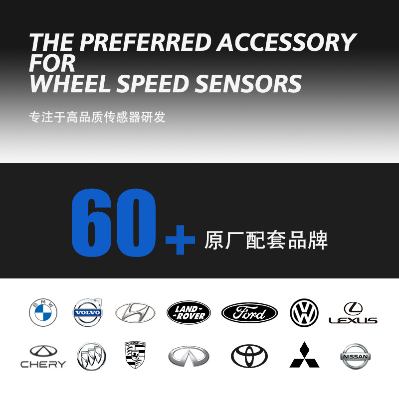 Cross-Border Supply Suitable for Mercedes-Benz S-Class Front Wheels, Automotive Abs Sensor 2229050900 2229059705
