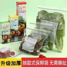 家用食品保鲜袋加厚PE双筋自封密实袋冰箱分装袋冷藏收纳袋密封袋