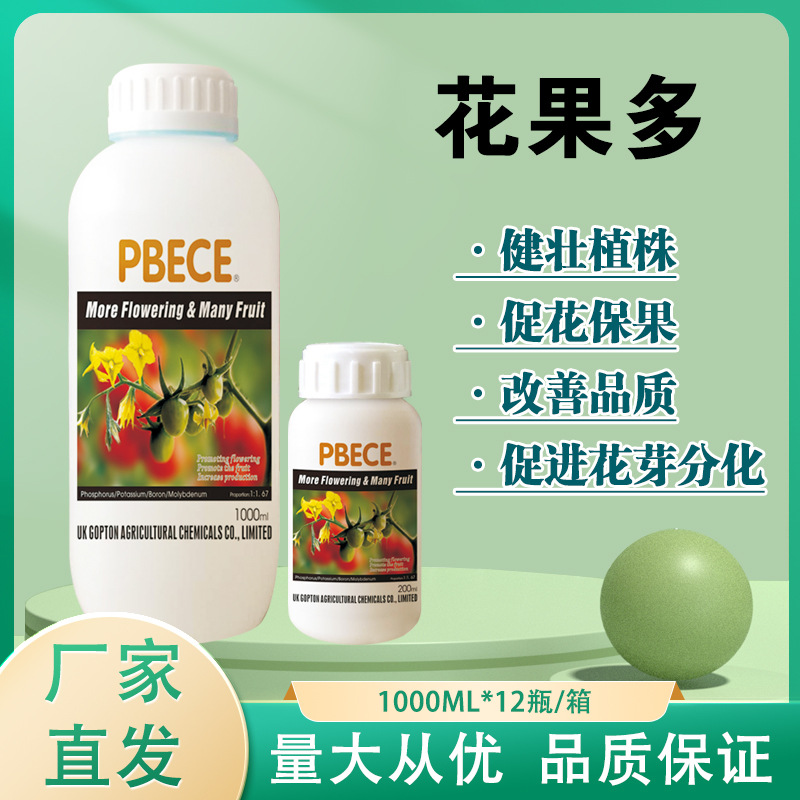 保花保果钾肥液体大量元素叶面肥磷钾硼铜促进花芽分化肥 复合肥