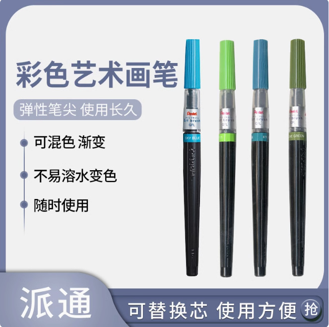 Large quantity negotiable Pitong portable art brush 18 color full science brush black color calligraphy soft head pen
