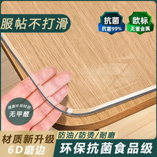 桌布PVC透明食品级餐桌垫环保加厚软玻璃防烫防油免洗桌面水晶板