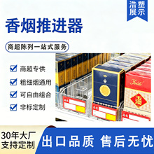自动推烟器超市烟架卷烟推进器烟架子一体式烟盒展示架香烟助推器