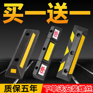 Rubber Positioner Garage Stopper Parking Space Stopper Wheel Stopper Rubber and Plastic Parking Pile Car Stopper