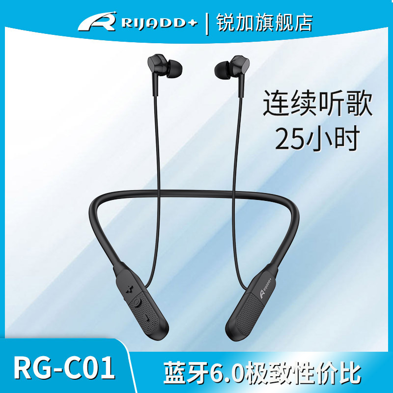 シャーププラスRG-C01ブルートゥースヘッドフォンネック掛け式ワイヤレススポーツ高音質ロング航続ノイズリダクション入耳プライベートモデル|undefined