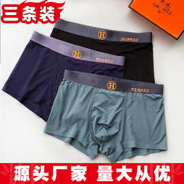 盒装内裤男H家内裤莫代尔H平角裤透气无痕三条装四角裤厂家批发