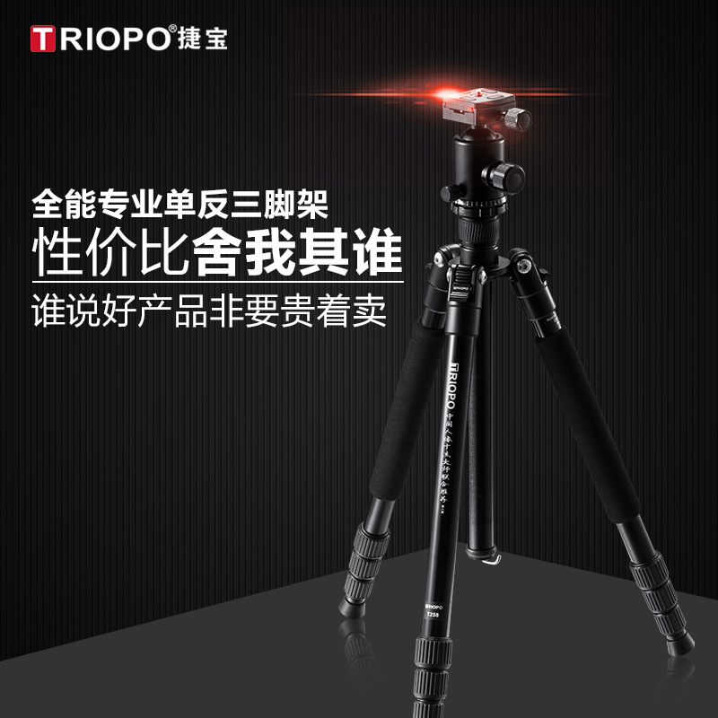 TRIOPO T258+D-2捷宝单反三脚架摄影三角架云台微单相机手机自拍