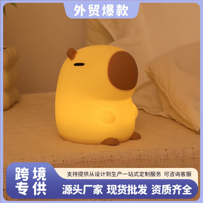 跨境爆款卡皮巴拉硅胶小夜灯卧室床头摆件拍拍灯高级感氛围灯台灯|undefined