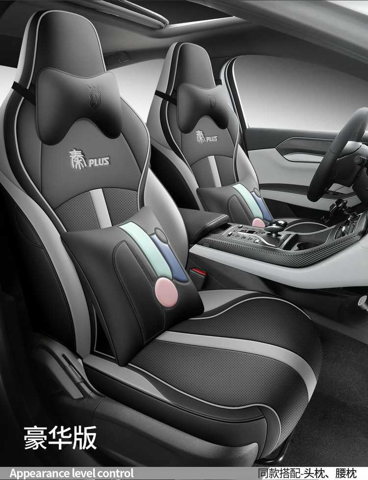 24 Byd Qin Plusdmi Seat Covers All-Inclusive for All Seasons 23 Plus/Ev Car Seat Cushion Special Seat Covers