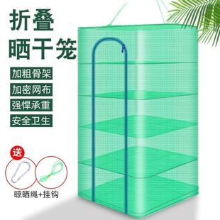 Folding Drying Fish Net Fly-proof Cage Drying Net Drying Fish Dried Sweet Pot Carrot Vegetable Net Rack Household Enshun