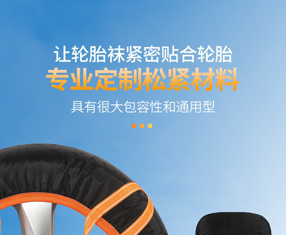 Portable car tire anti-slip socks wear-resistant polyester mesh cloth tire cover winter snow anti-slip sleeve tire socks