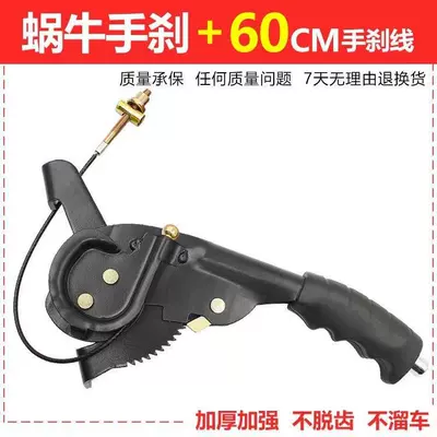 Other Electric Vehicle Accessories, Handbrake Lever, Snail Handbrake - snail-handbrake-with-60cm-wires