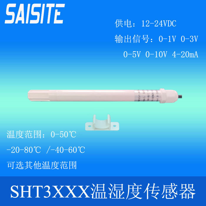 New temperature and humidity sensor duct type analog signal 4-20mA…
