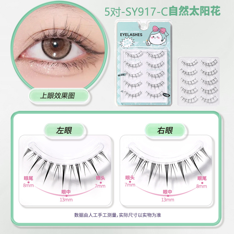 [5쌍] 천연 해바라기 SY917-C