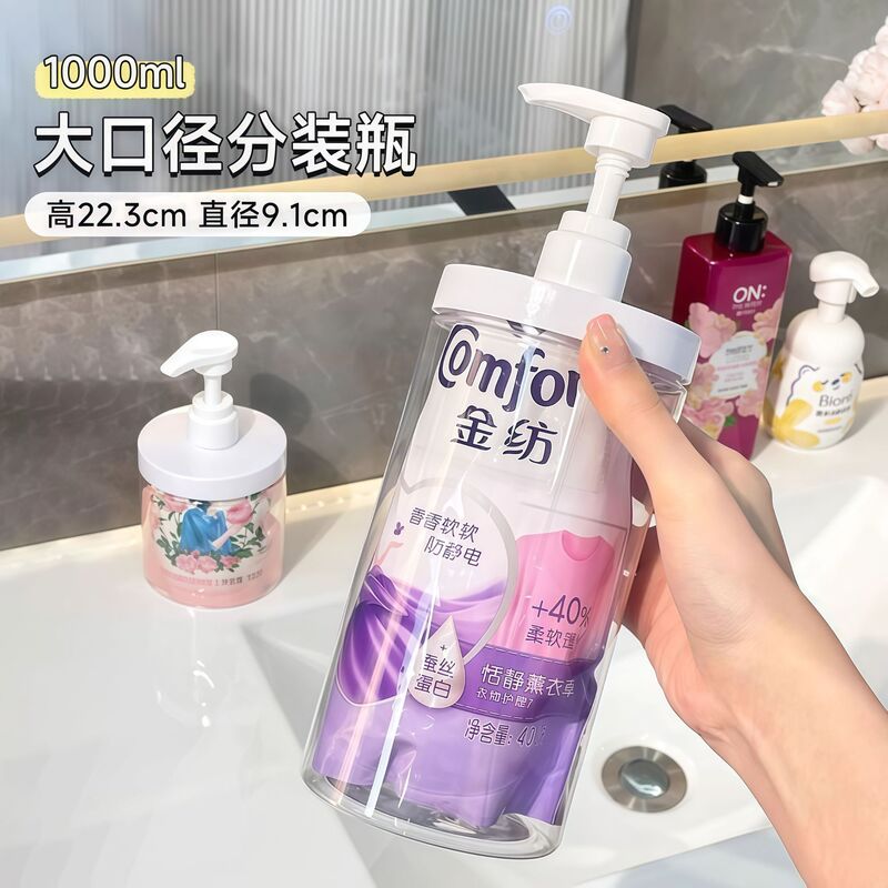 大口径按压洗衣液分装瓶家用沐浴露瓶子洗手乳液分装瓶洗发水瓶子|undefined