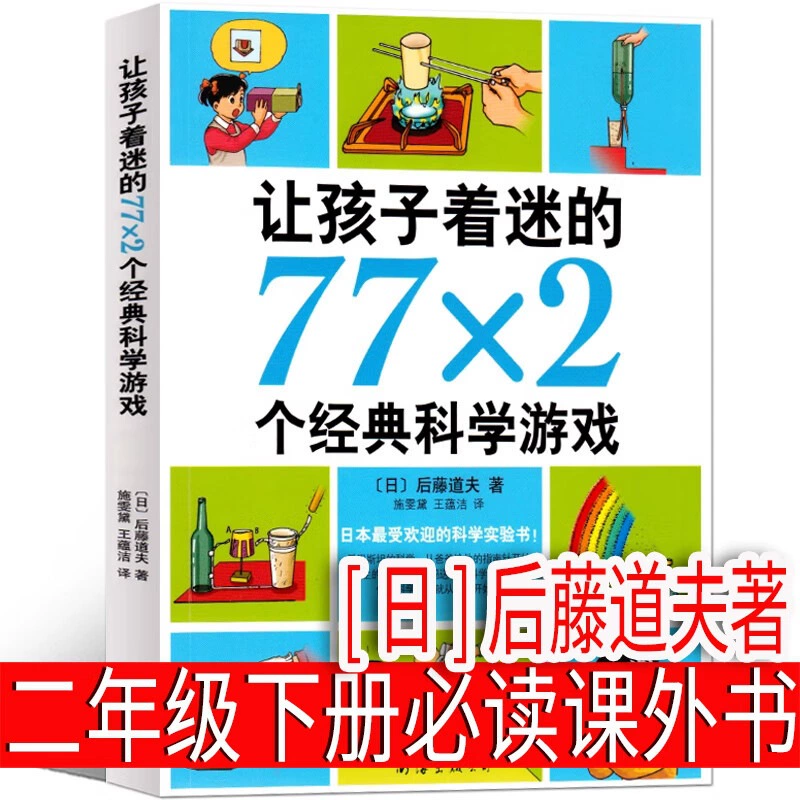 Phonetic version of The Belly Wolf Jinbo Under the Moonlight, Vol. 2, a must-read extracurricular book for second graders, original primary school book with color pictures.