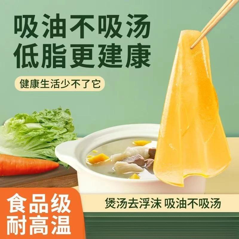 Hot pot oil filter paper, oil-absorbing cloth for soup, food oil-absorbing paper, kitchen paper for food soup