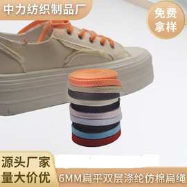 服饰涤棉珠纹双层扁平空心扁绳板衣帽抽绳现货批发NB新款鞋带