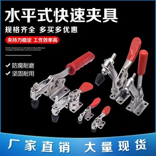 Factory wholesale horizontal quick fixture 201B 225D tooling fixture quick clamp welding clamp presser