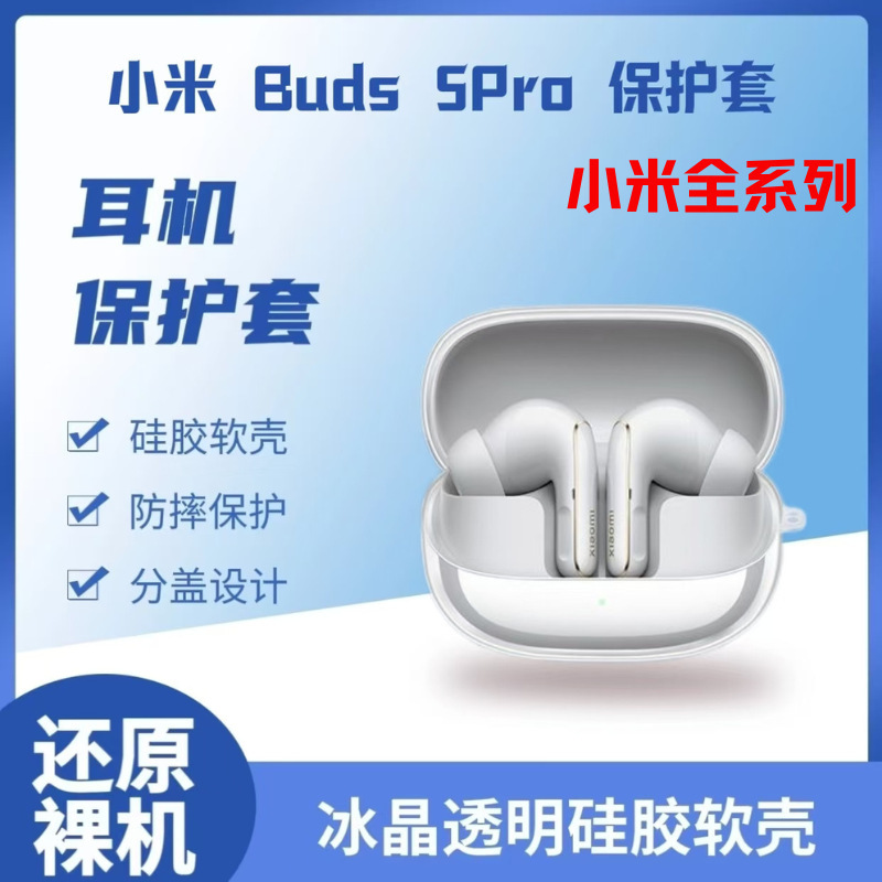 Suitable for Xiaomi Buds 5 Pro Protective Case, Transparent Anti-Drop Buds 5 Bluetooth Earphone Case, Xiaomi Open-Type Pro