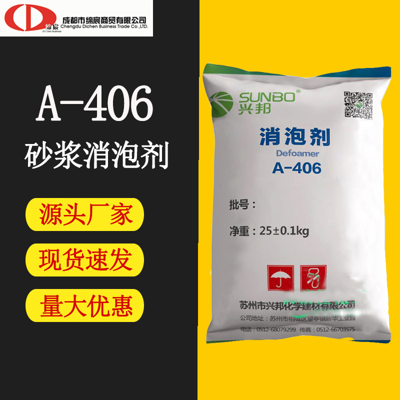 一件起批混凝土砂浆消泡剂聚醚改性干粉消泡剂现货批发厂家货源