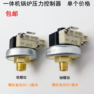 Electric Heating All-In-One Boiler Iron Pressure Controller Valve Steam Boiler Electric Iron Accessories Switch Pressure Device
