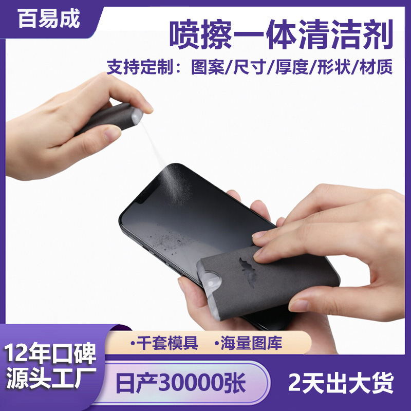 Bat spray wipe all-in-one cleaner wipe screen artifact anti-fingerprint spray LCD screen two-in-one clean set Bat spray wipe all-in-one cleaner wipe screen artifact anti-fingerprint spray LCD screen two-in-one clean set