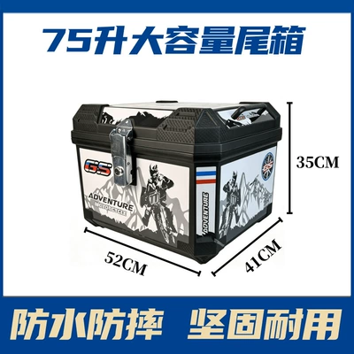 Electric car tail box, suitable for electric scooters and motorcycles